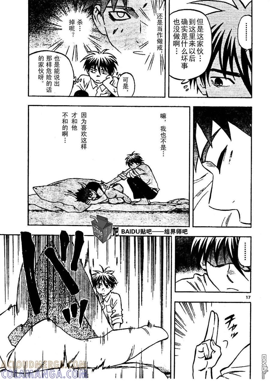 第17页