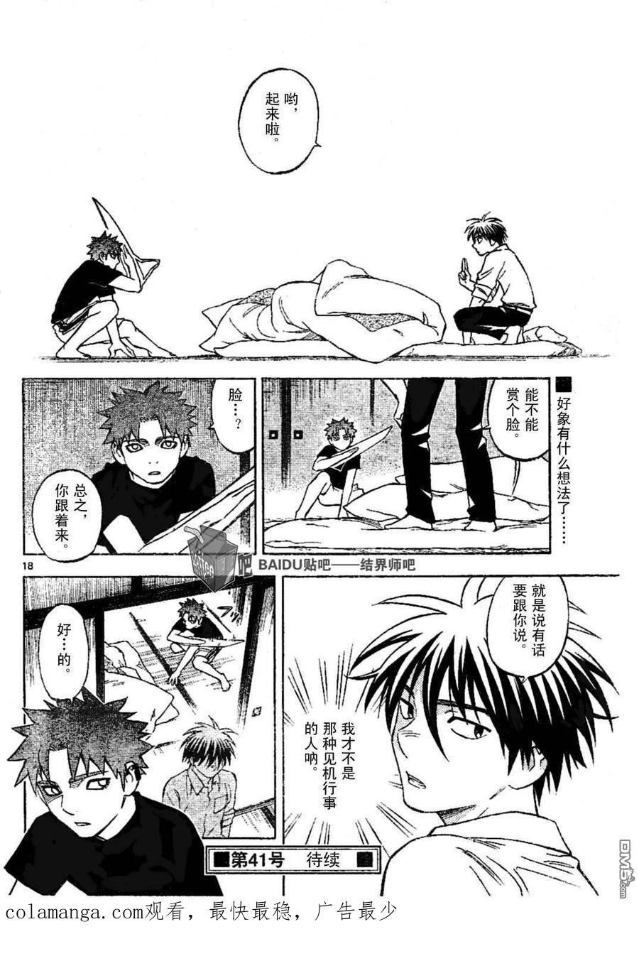 第18页