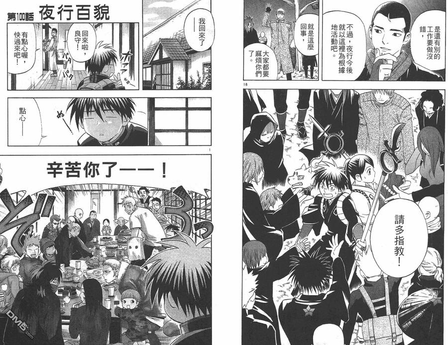第38页