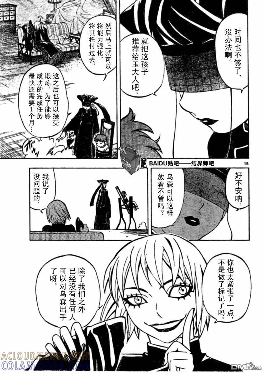 第15页