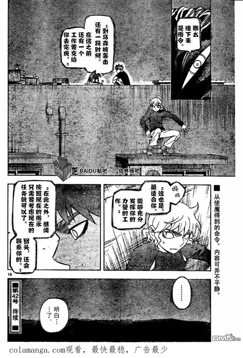 第18页