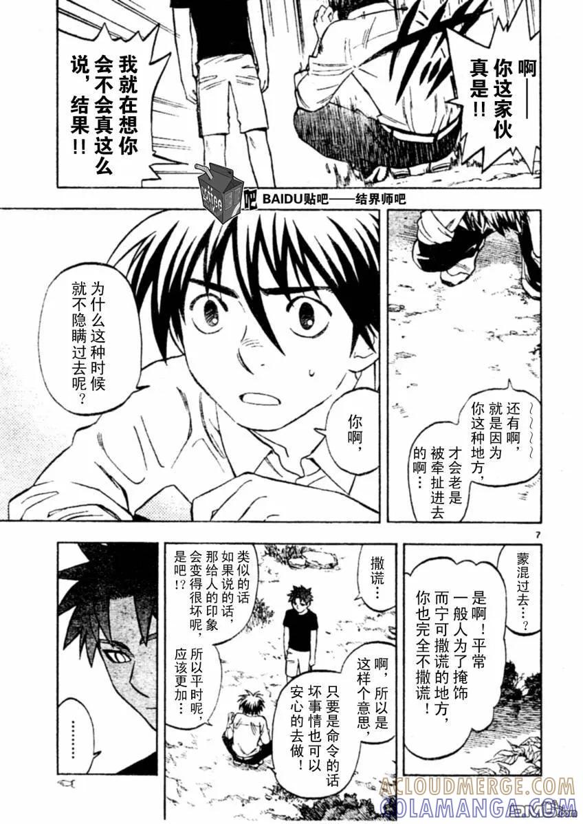 第7页