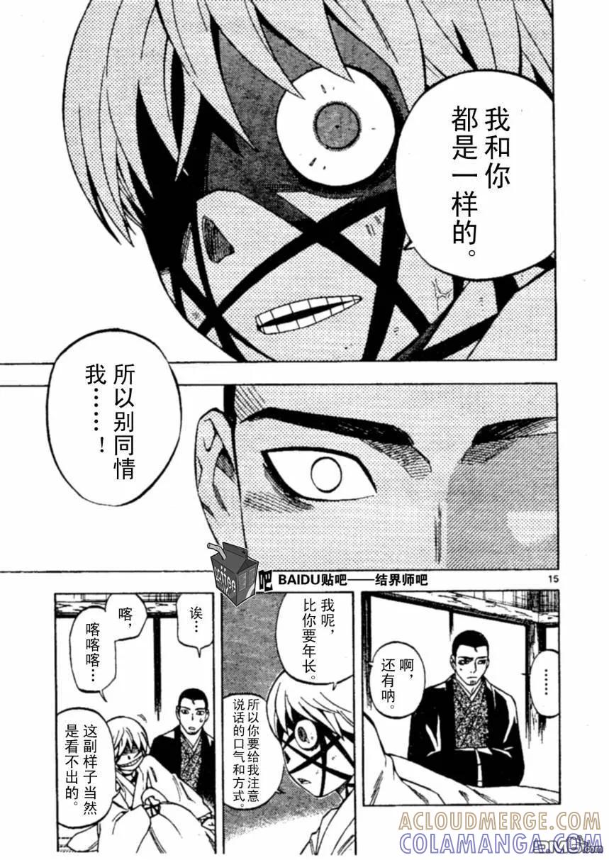 第15页