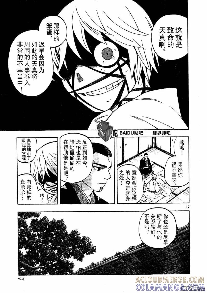 第17页