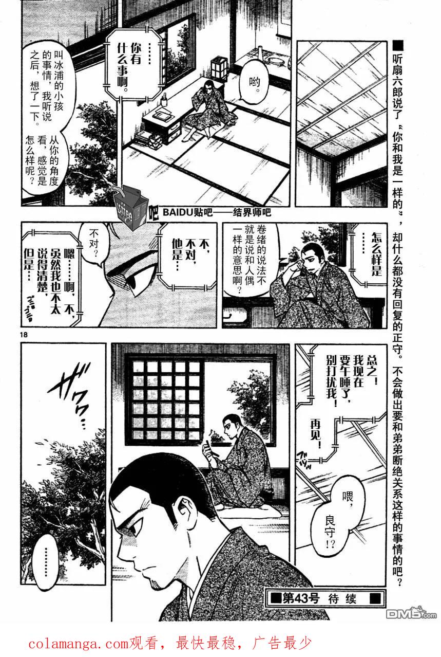 第18页