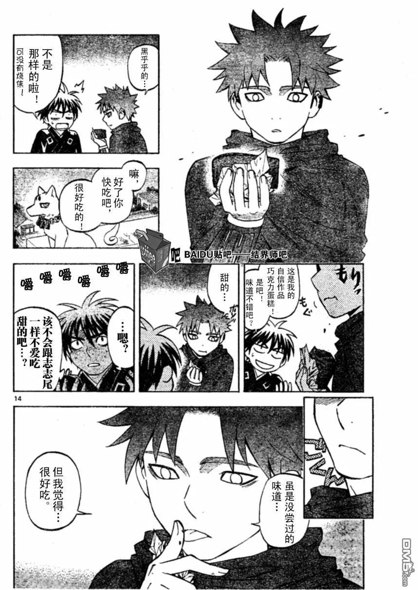 第14页