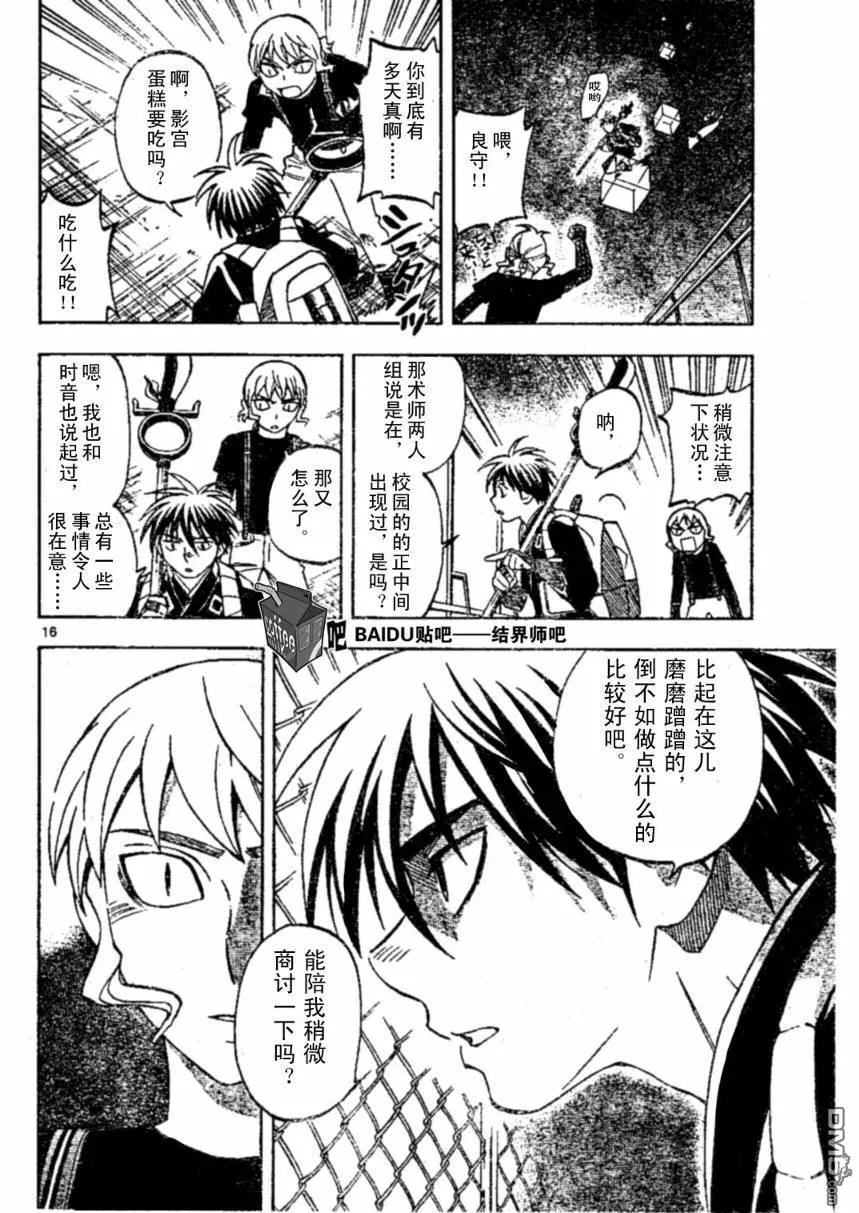 第16页