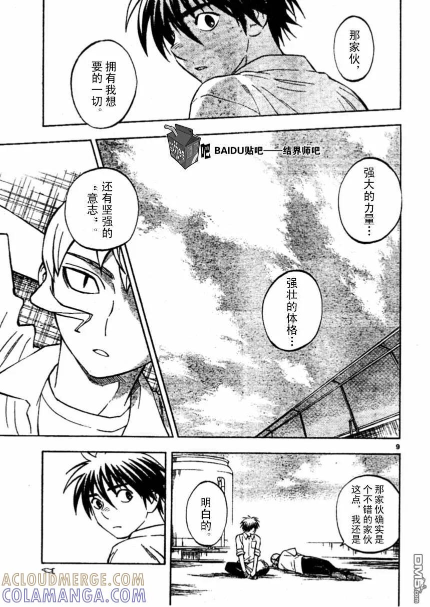 第9页