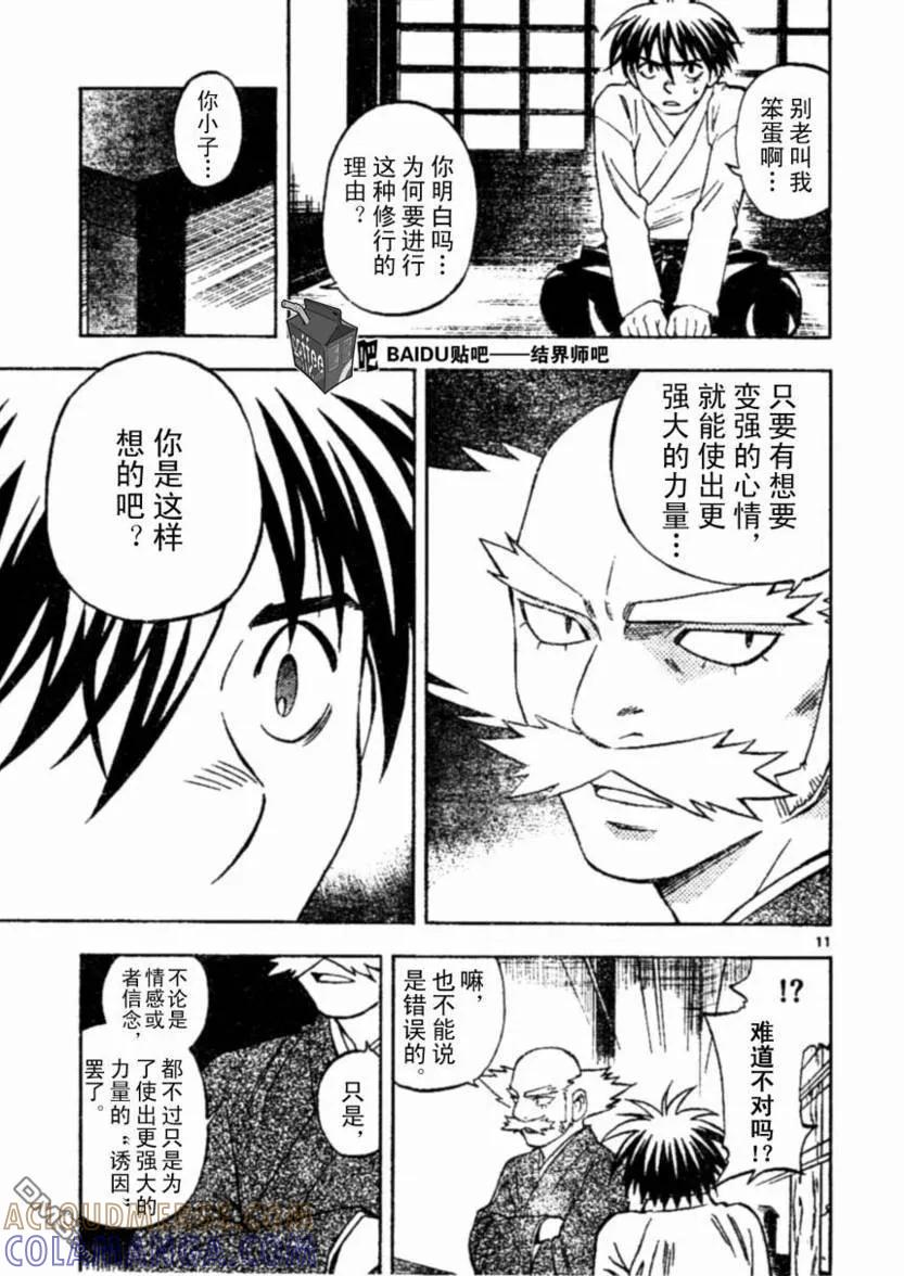 第11页
