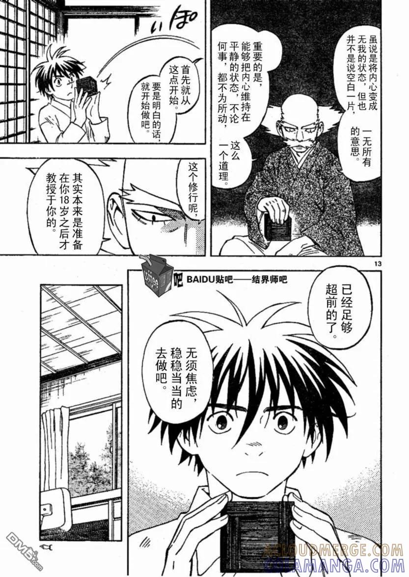 第13页