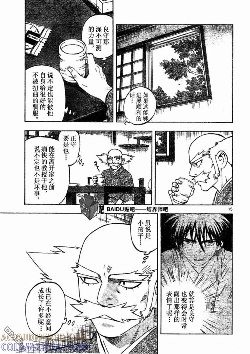 第15页