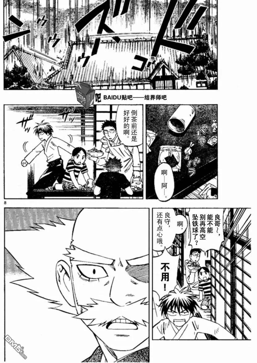 第8页