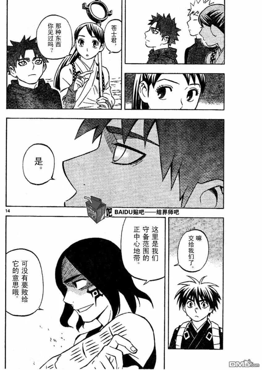 第14页