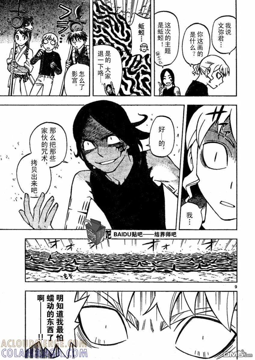 第9页