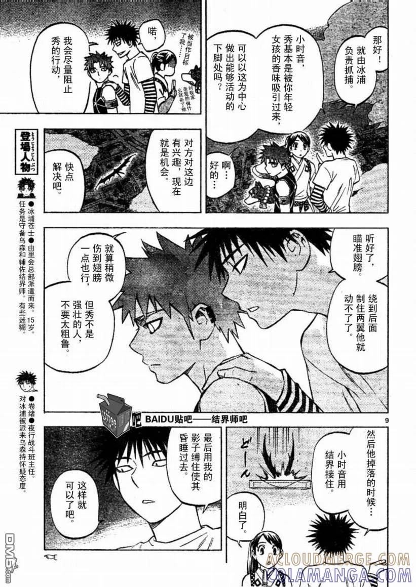 第9页