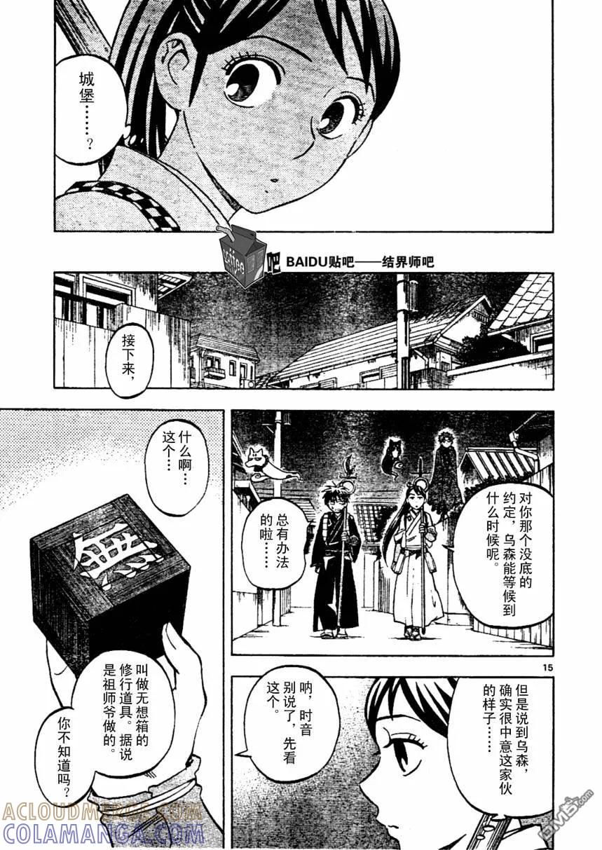 第15页
