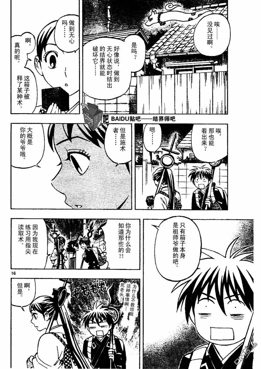 第16页