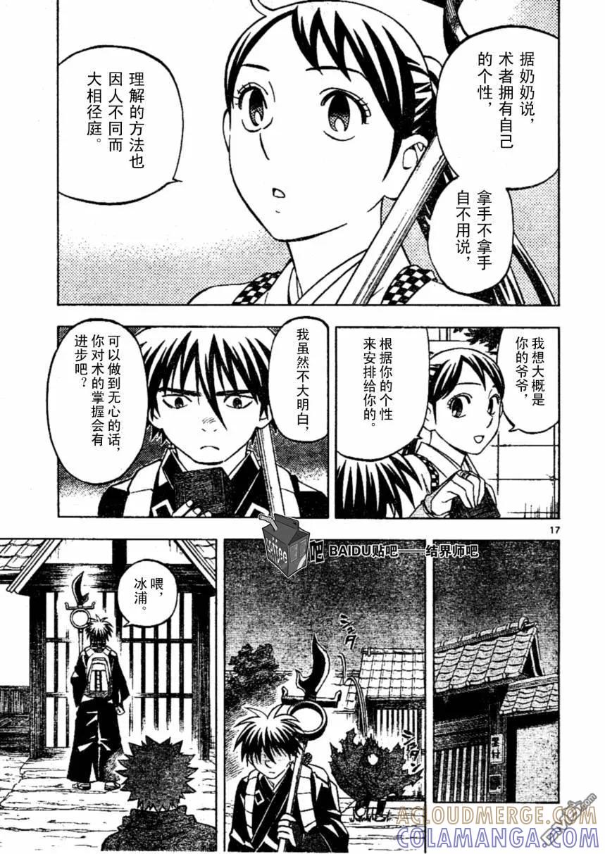 第17页