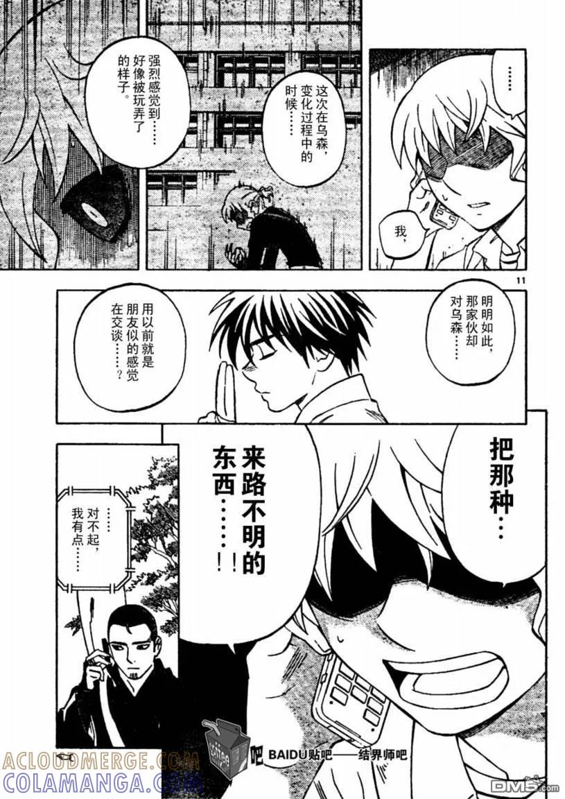 第11页