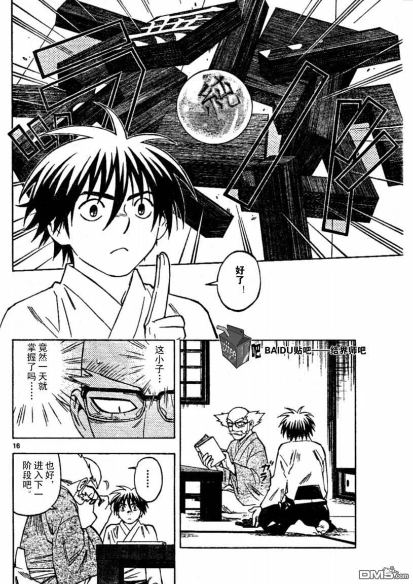 第16页