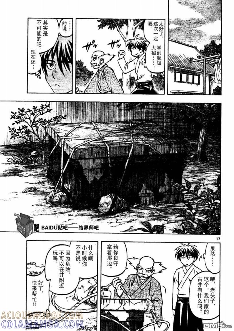 第17页