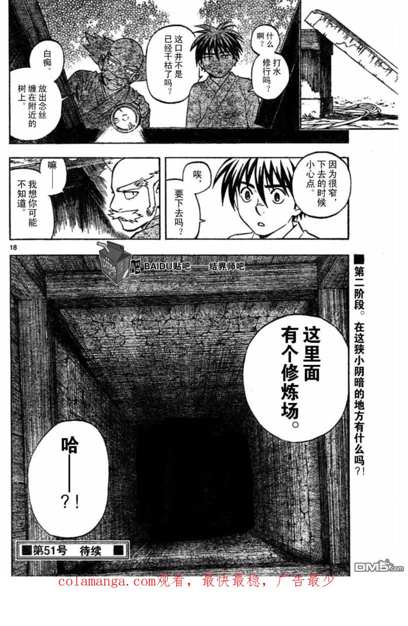 第18页