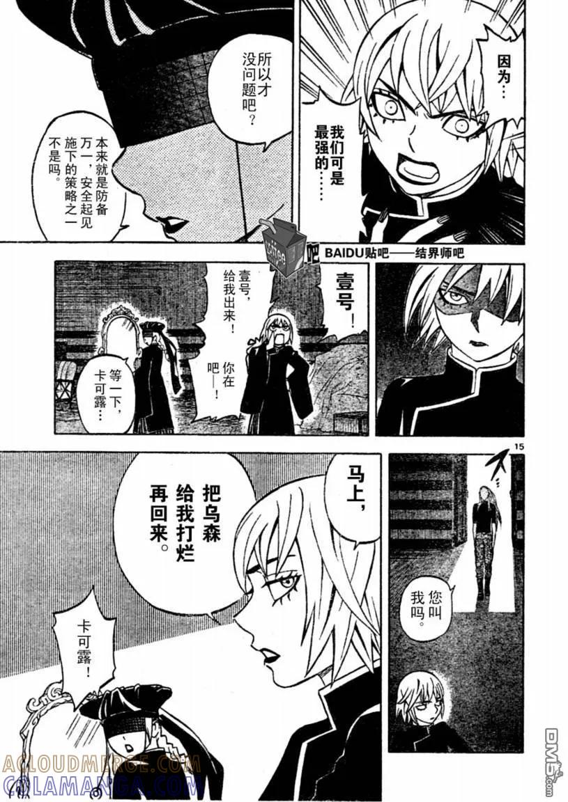 第15页