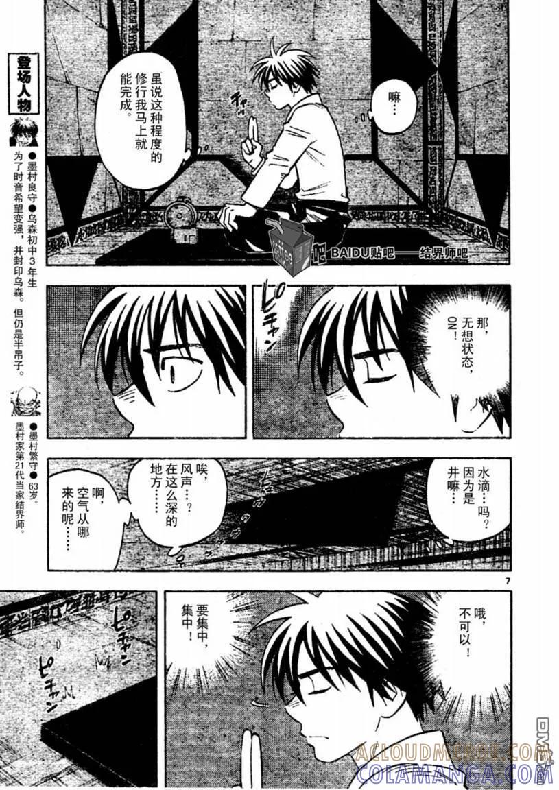 第7页