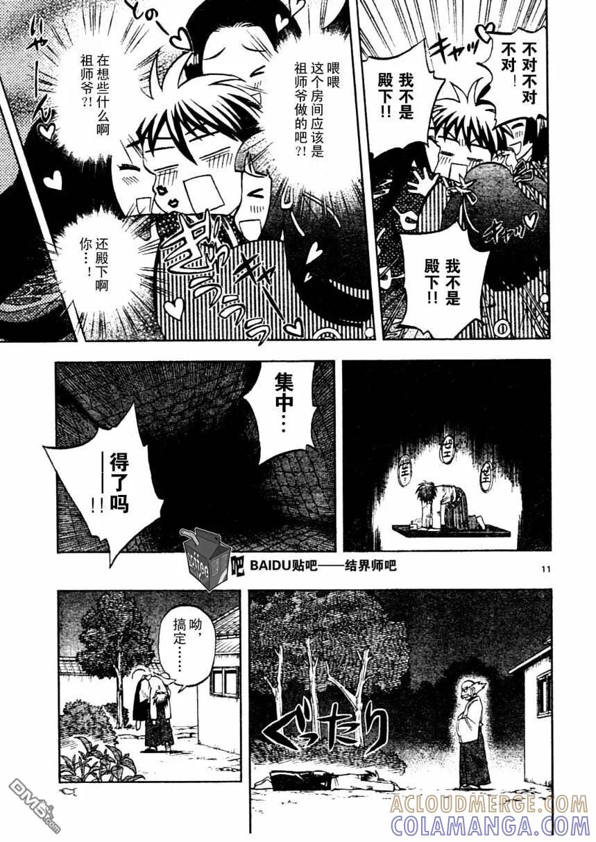 第11页