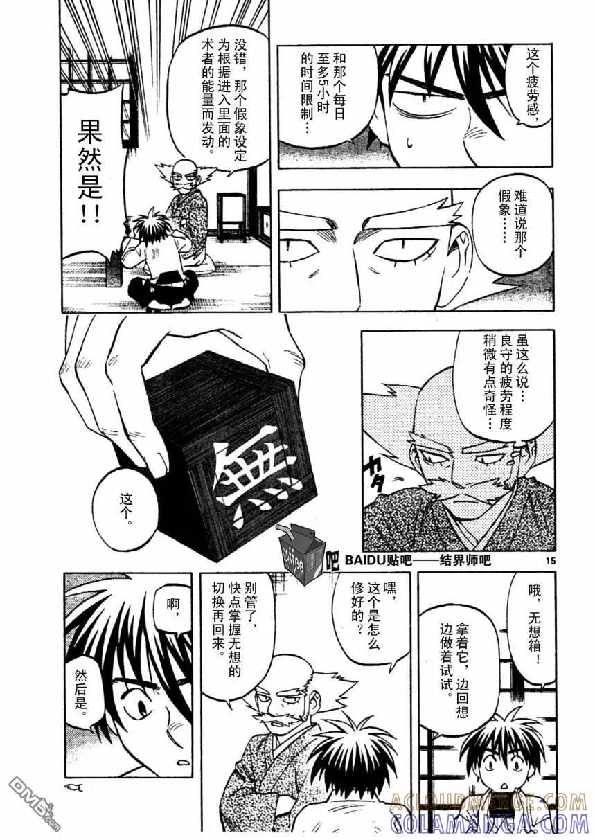 第15页