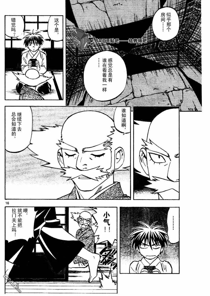 第16页