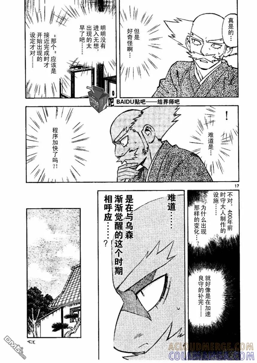 第17页