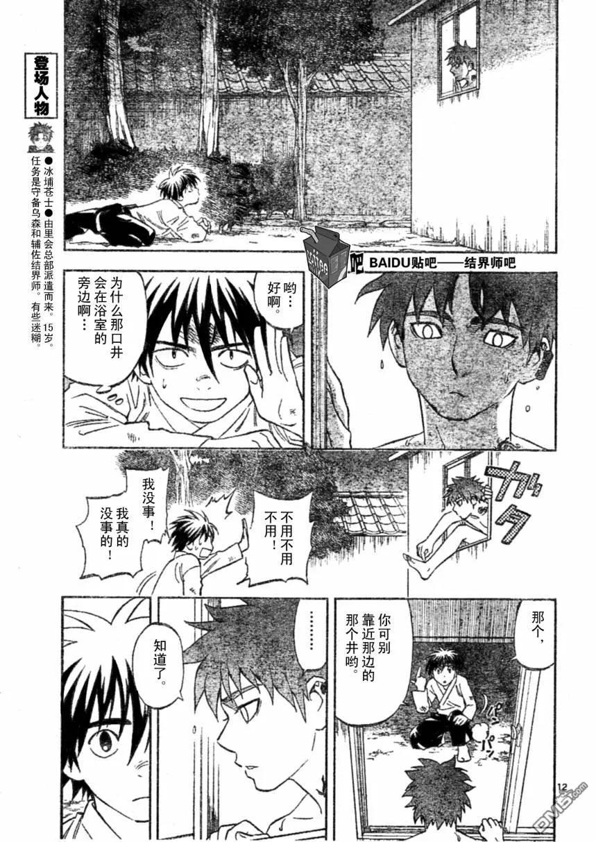 第12页