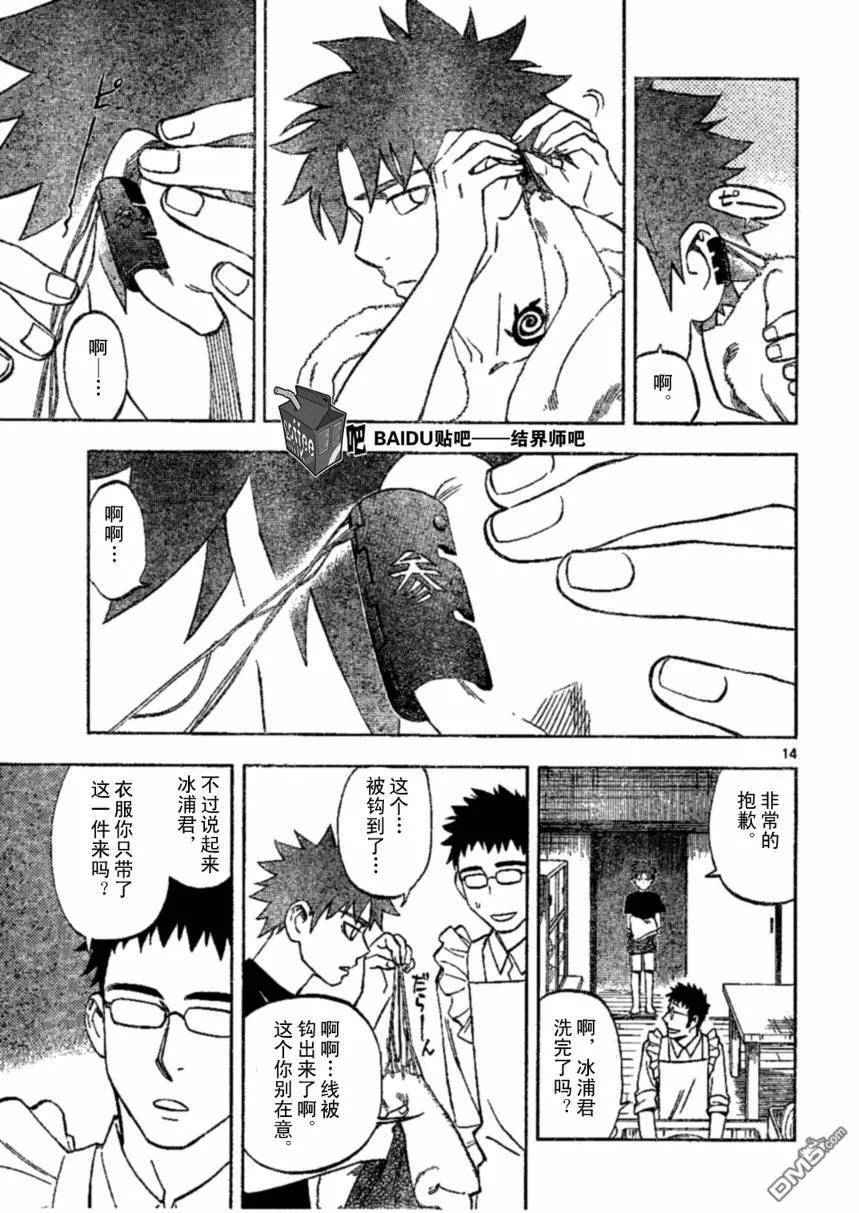 第14页