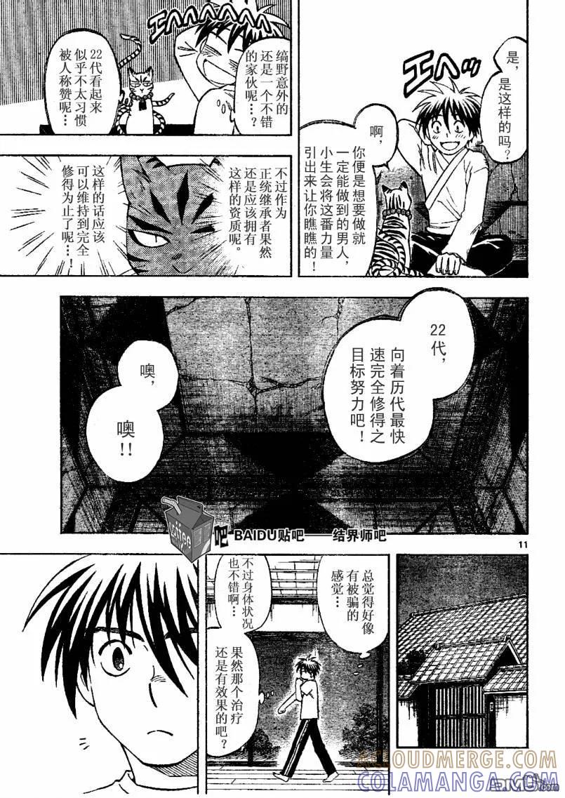 第11页