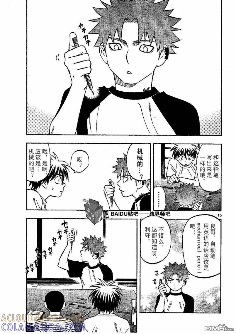 第15页