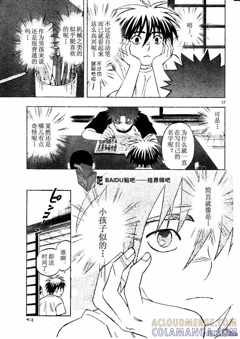 第17页