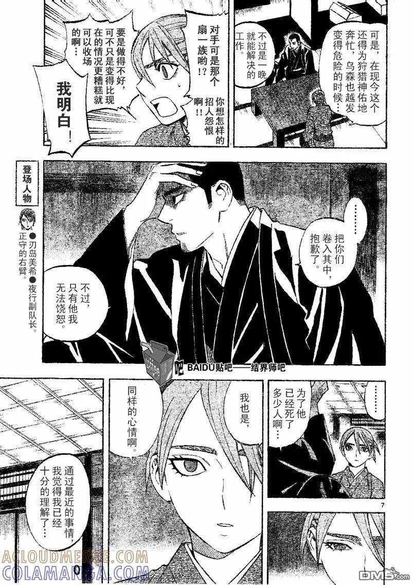 第7页