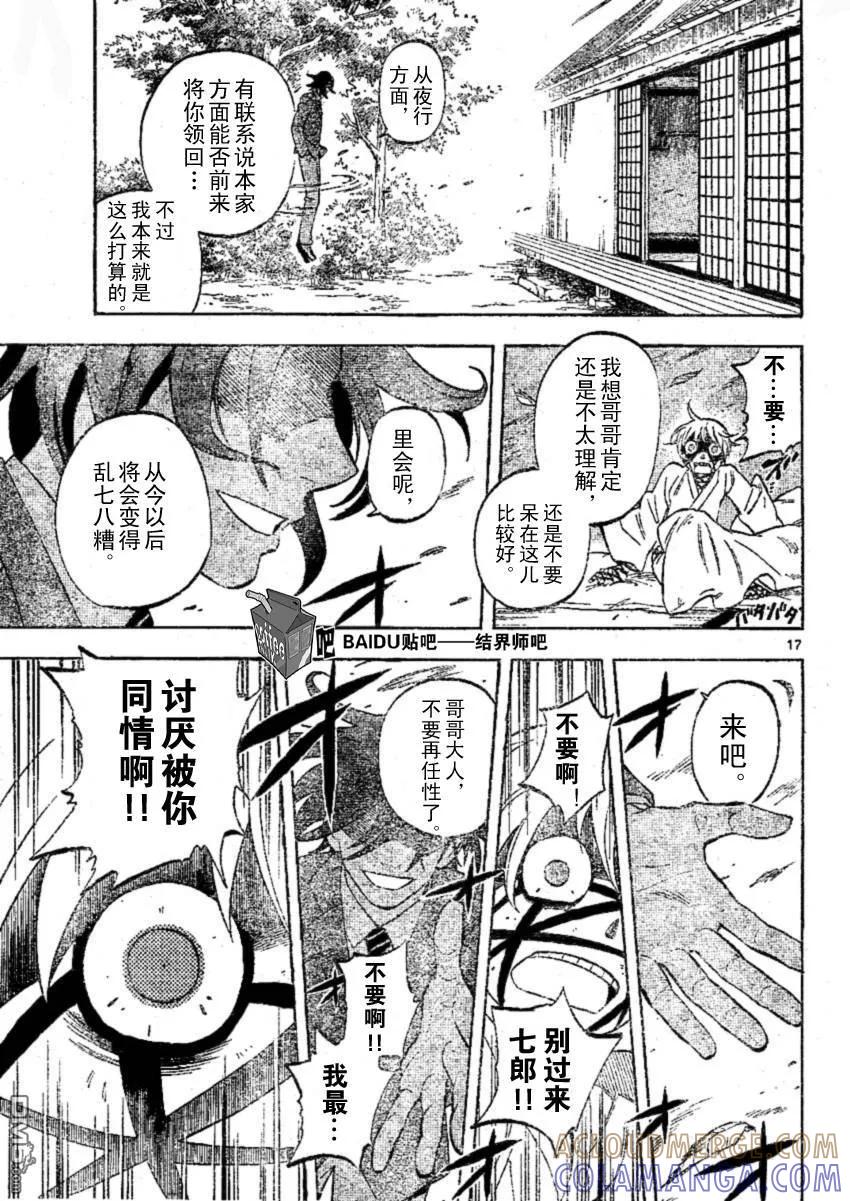 第17页
