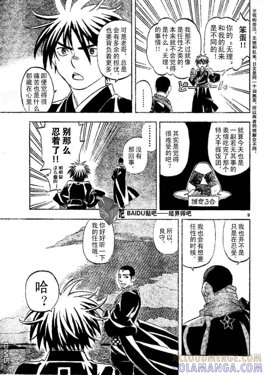 第9页