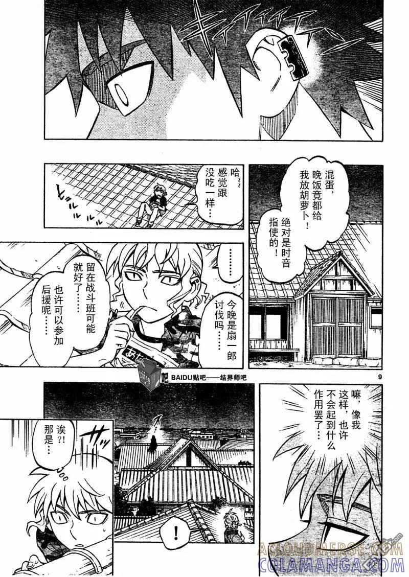 第9页