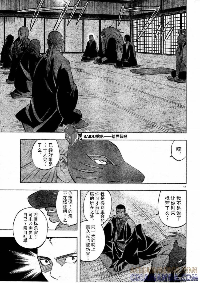 第11页