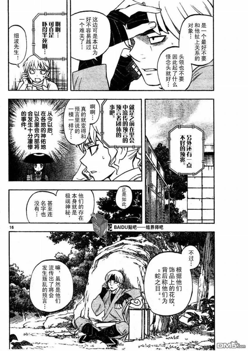第16页
