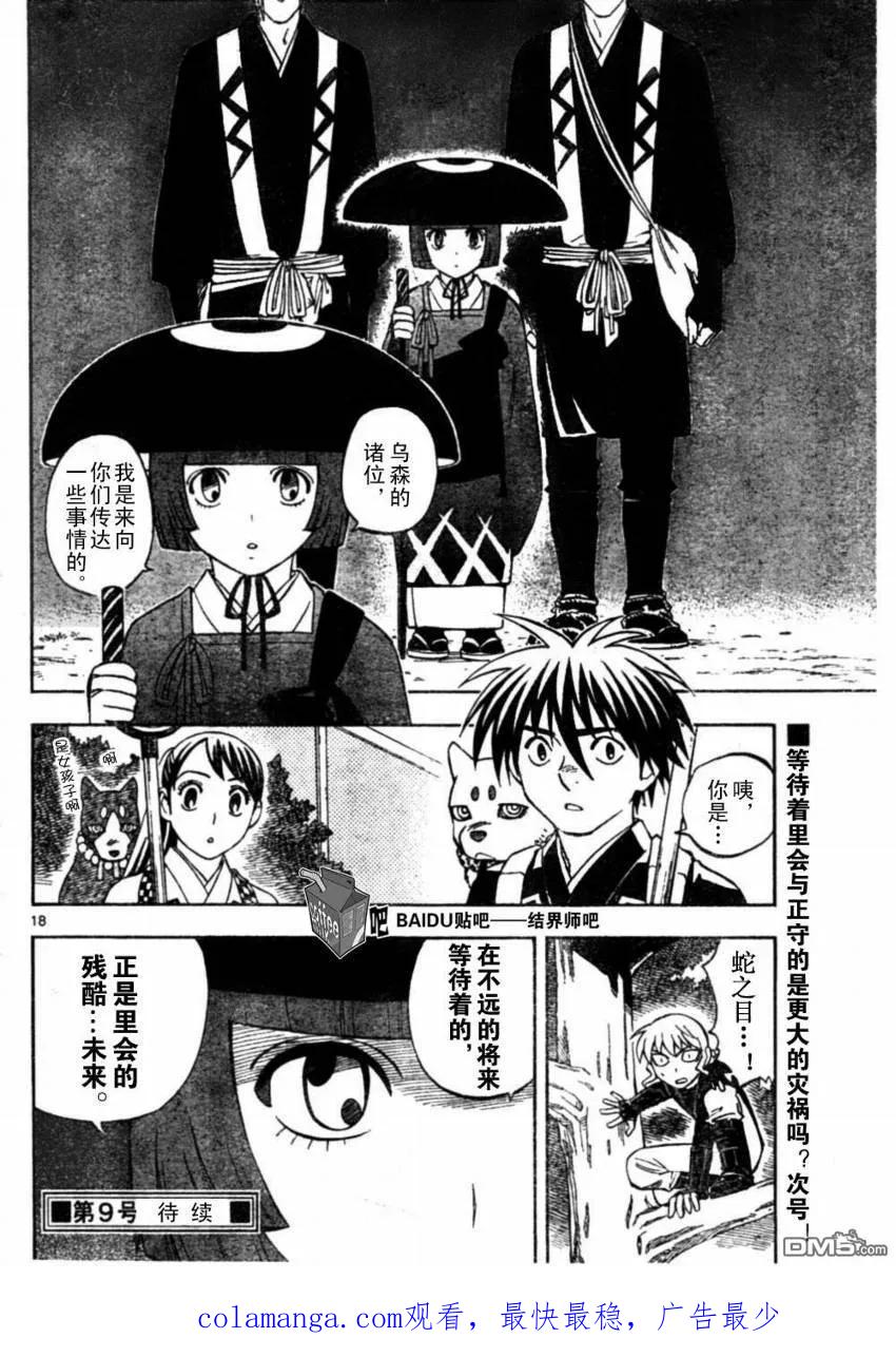 第18页