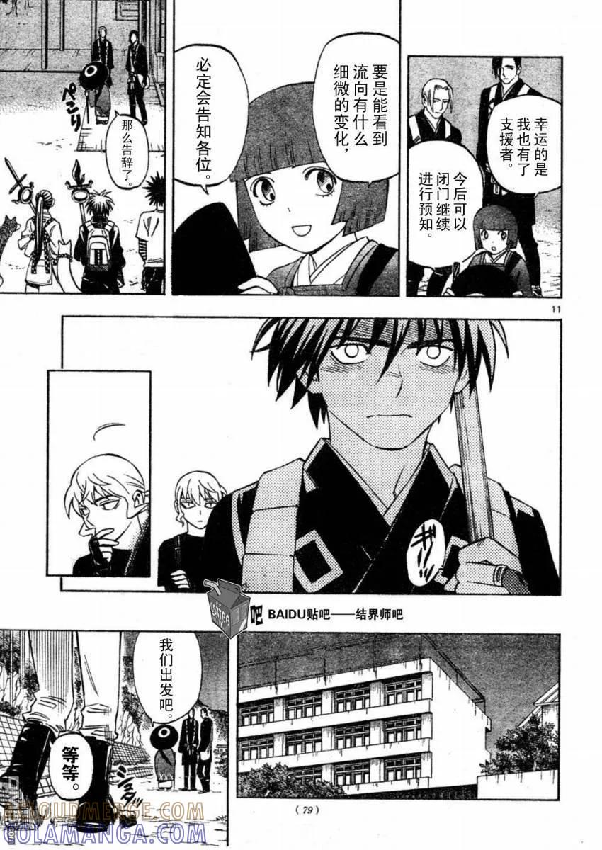 第11页