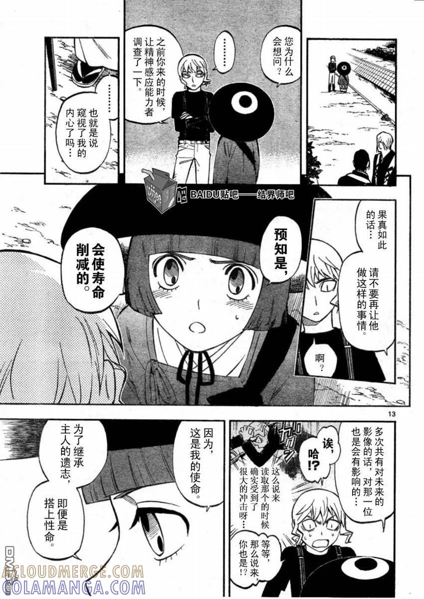 第13页