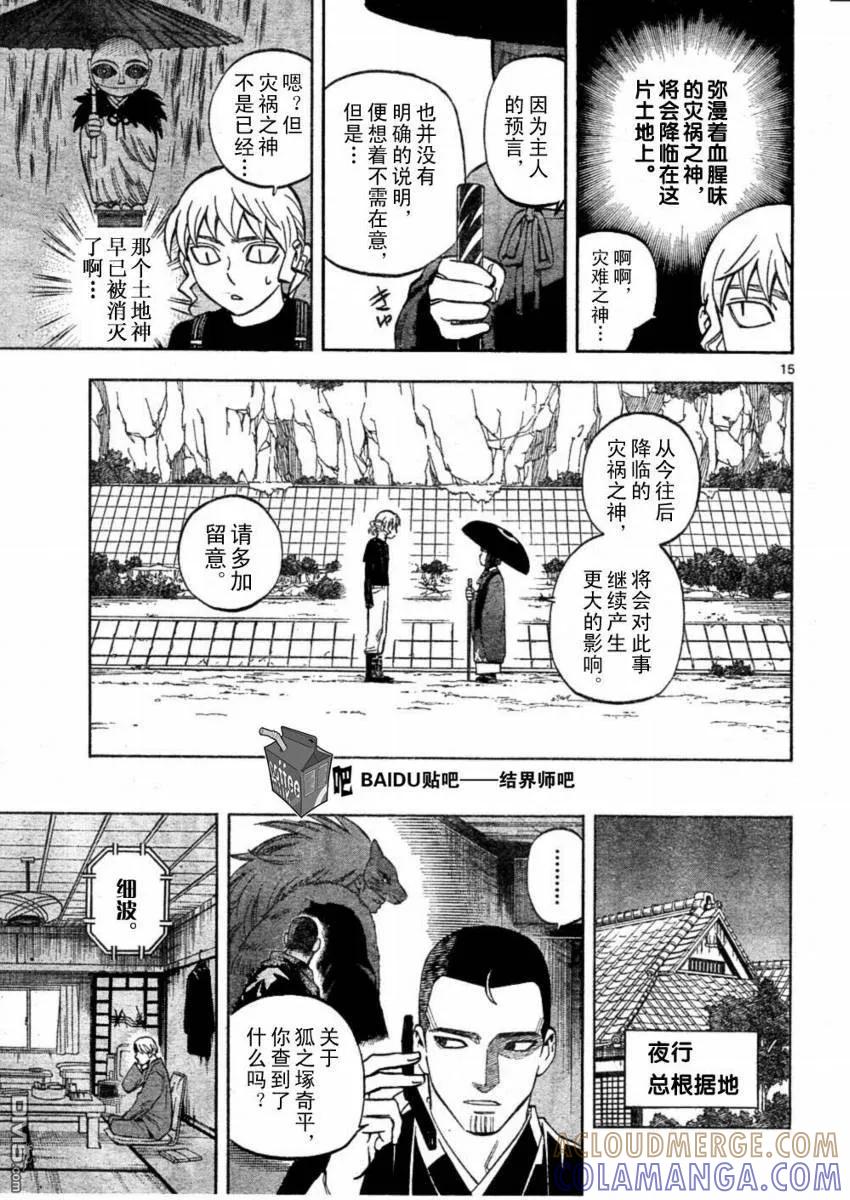第15页