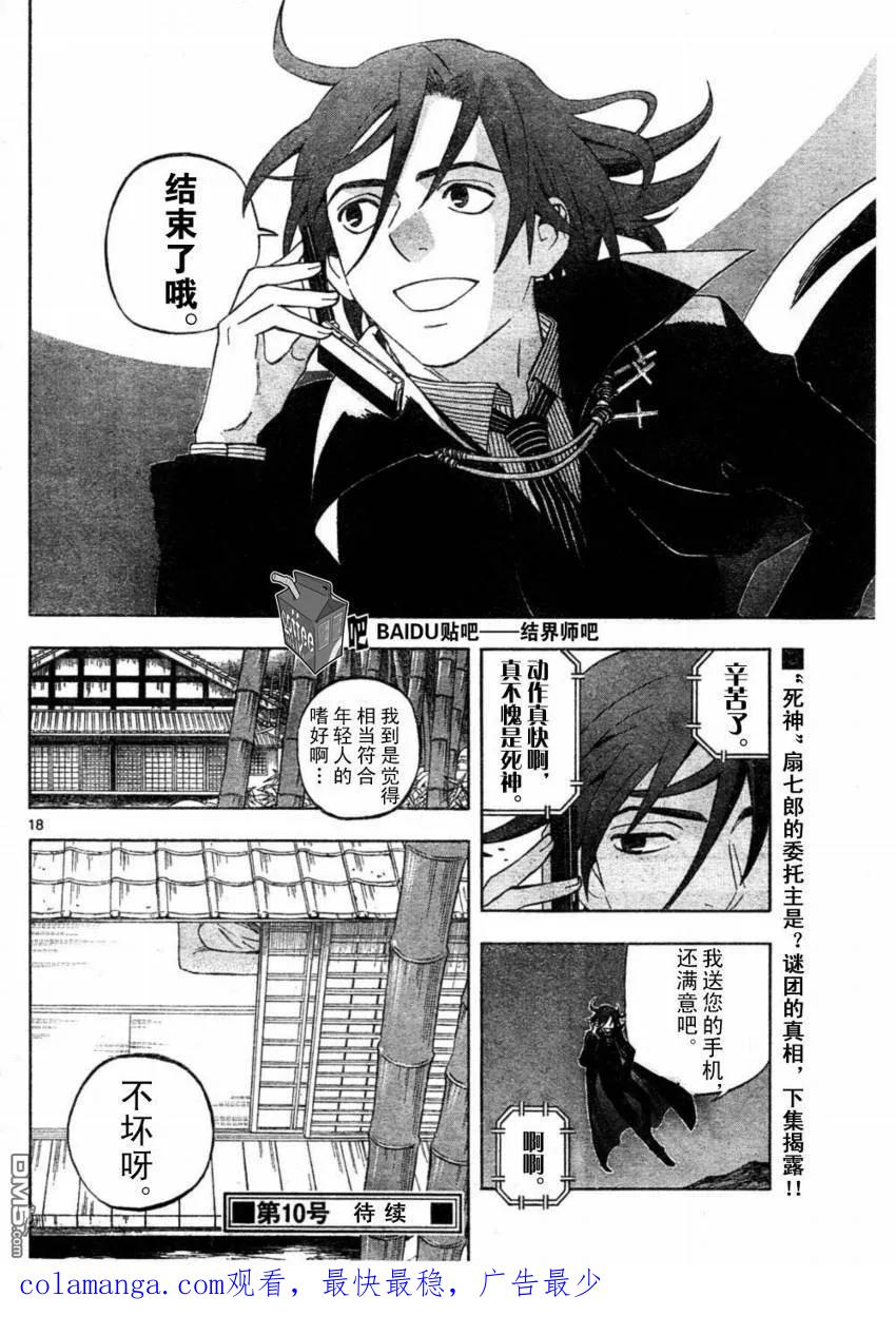 第18页