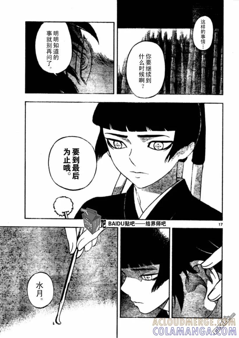 第17页