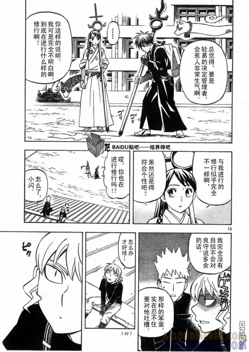 第15页